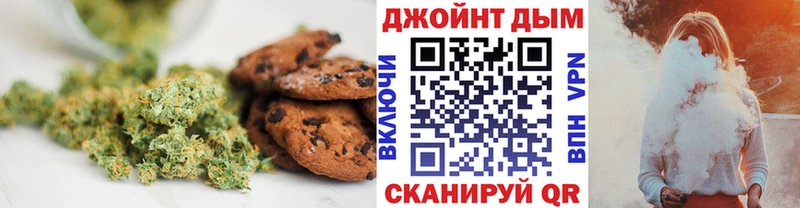 Печенье с ТГК конопля  Купить где  Белозерск 