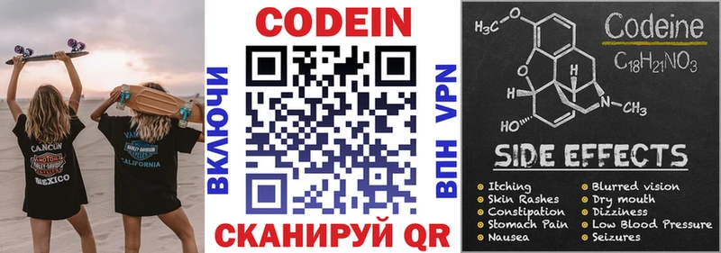 Купить  Белозерск  Кодеин напиток Lean (лин) 