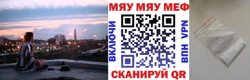 Купить  Белозерск  МЯУ-МЯУ мяу мяу 