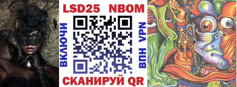 Марки NBOMe 1500мкг  Купить закладки  Белозерск 